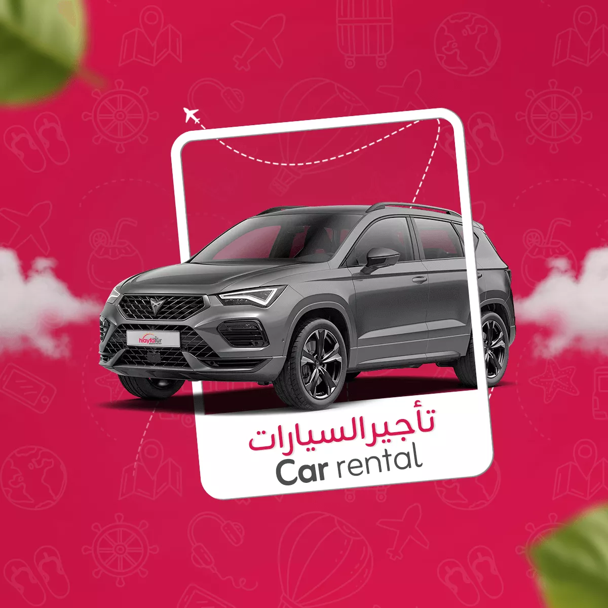 تأجير سيارات